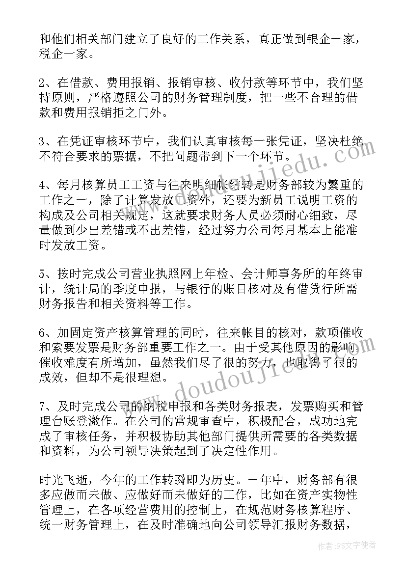 垃圾电厂部门季度工作总结 部门季度工作总结(实用5篇)