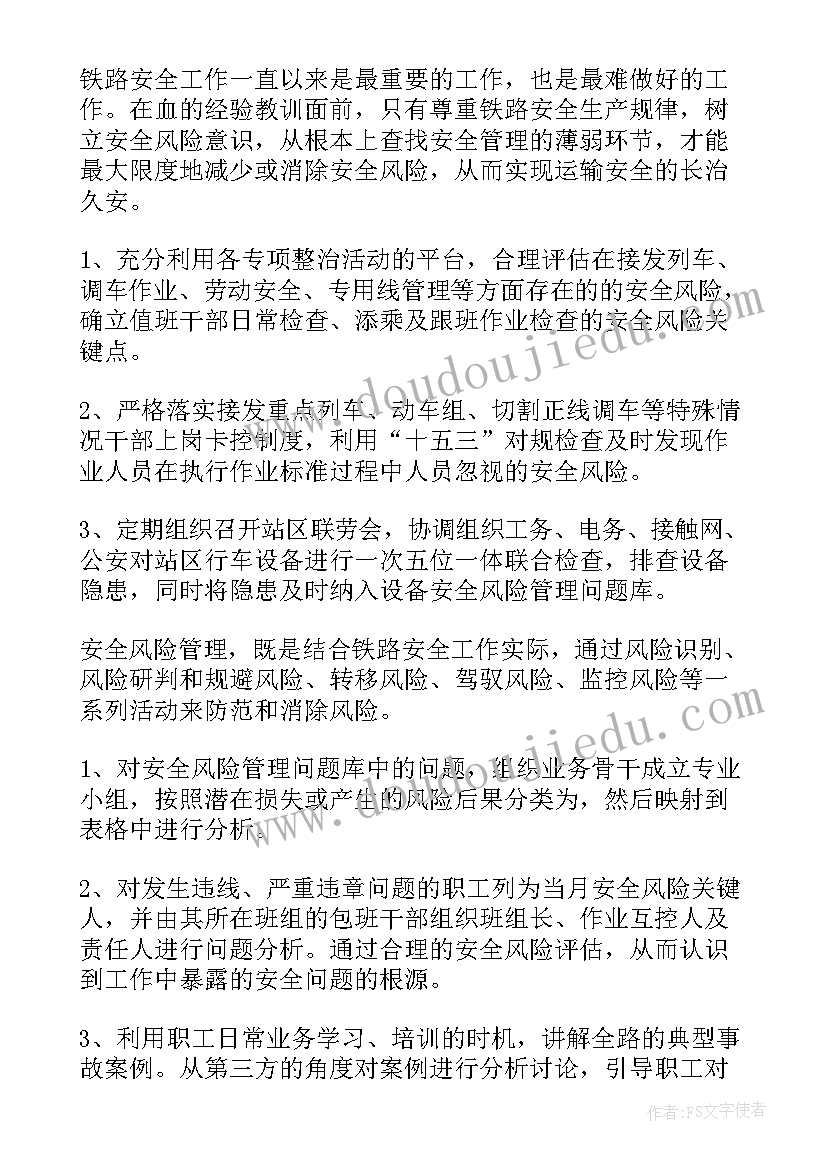 垃圾电厂部门季度工作总结 部门季度工作总结(实用5篇)