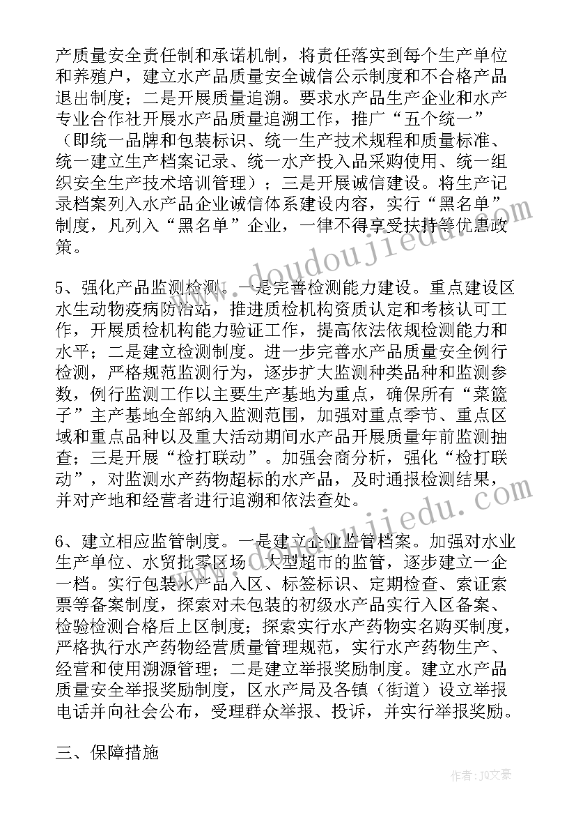 最新水产品转基因工作总结 水产品质量安全工作总结(通用5篇)