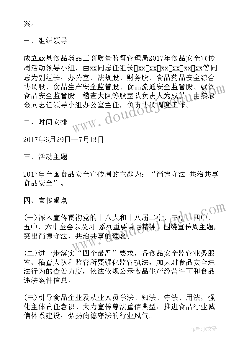 最新水产品转基因工作总结 水产品质量安全工作总结(通用5篇)