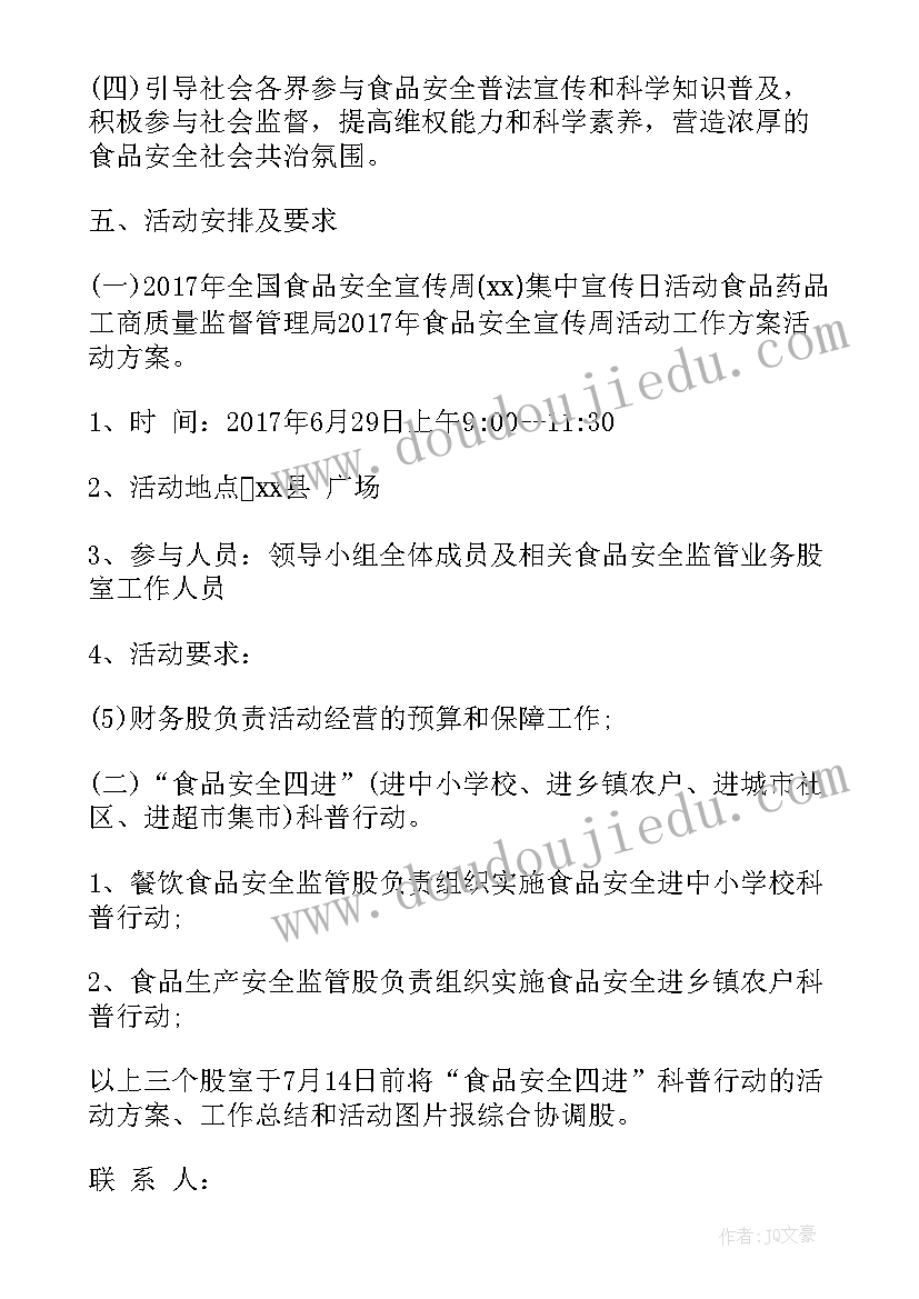 最新水产品转基因工作总结 水产品质量安全工作总结(通用5篇)