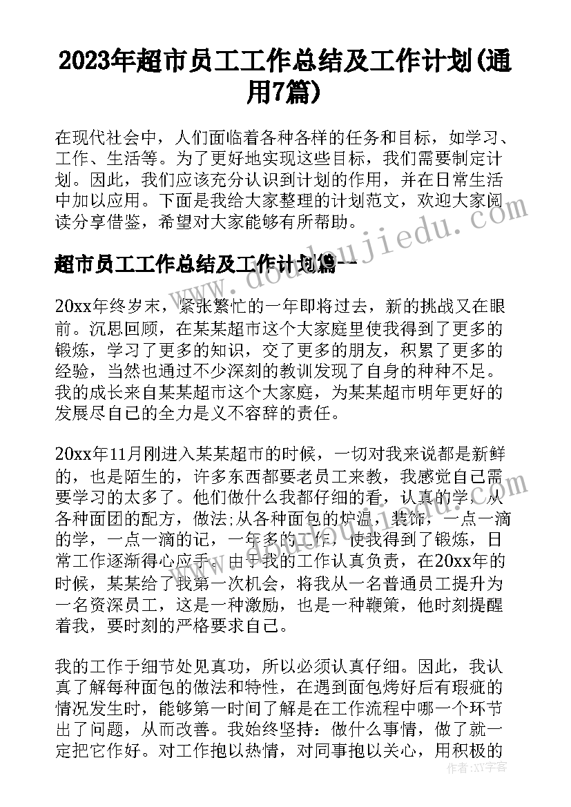 最新德育实践活动总结(实用6篇)