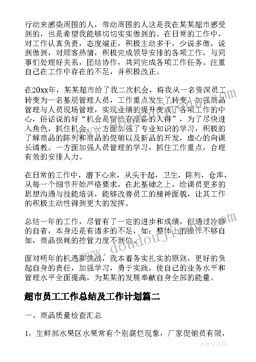 最新德育实践活动总结(实用6篇)