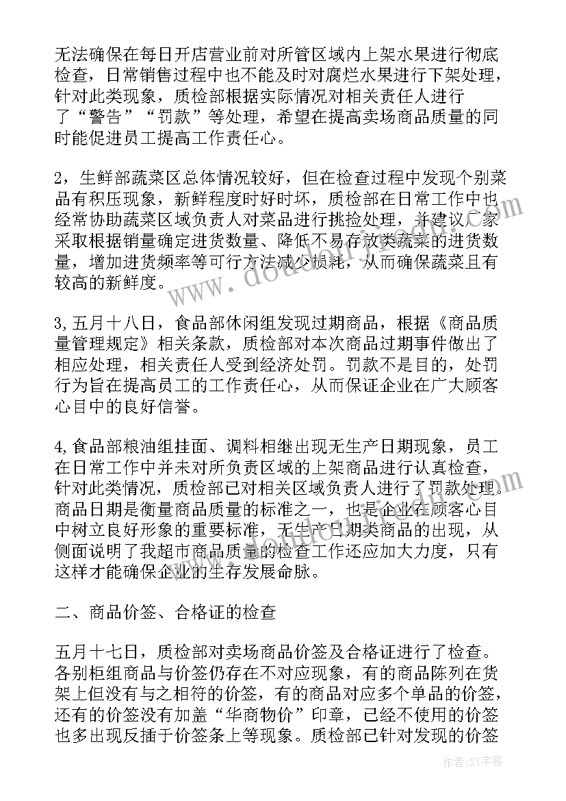 最新德育实践活动总结(实用6篇)