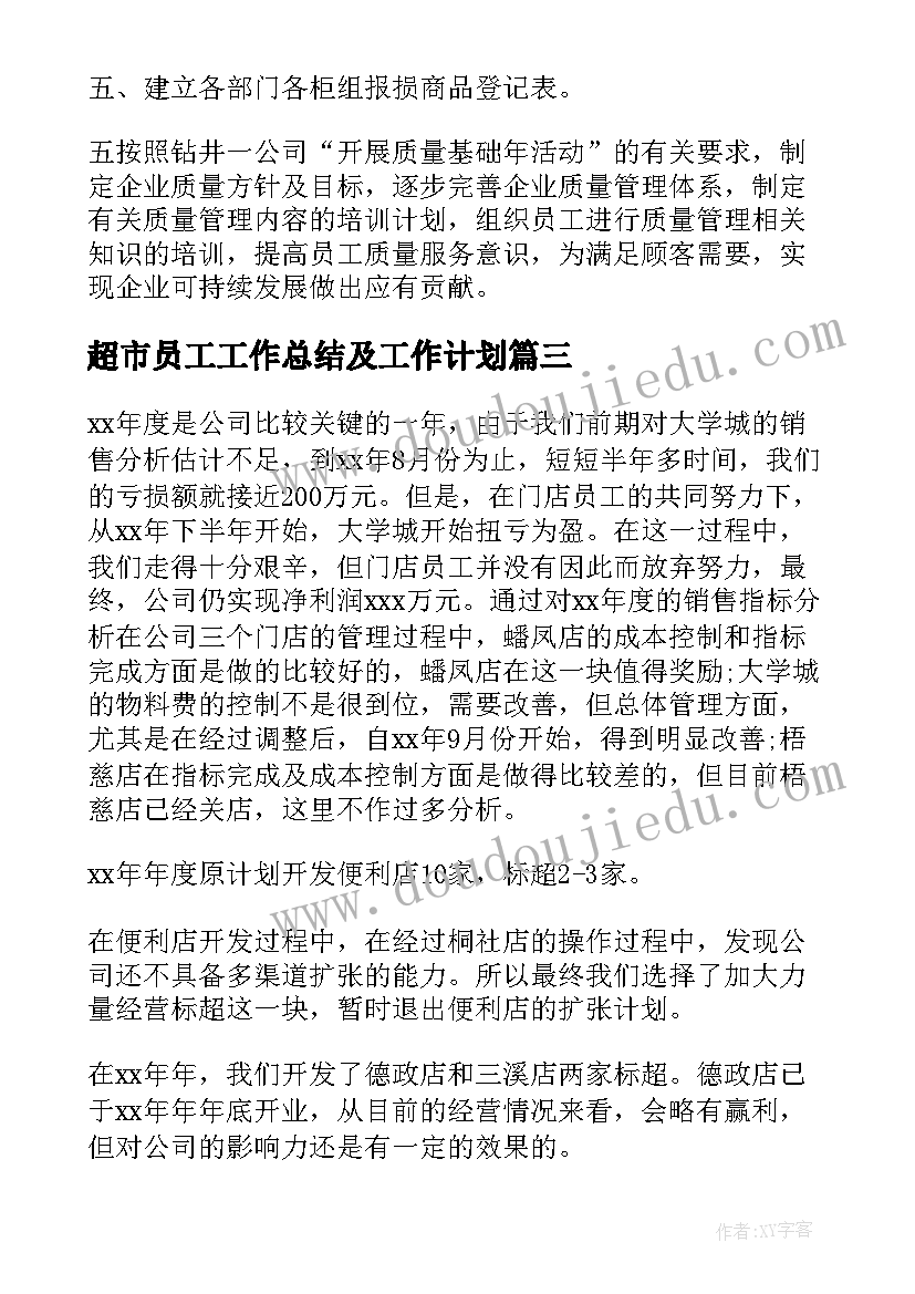 最新德育实践活动总结(实用6篇)