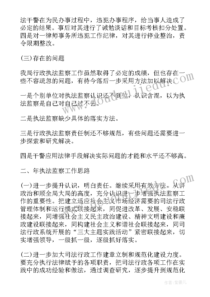 大队部年度执勤工作总结(实用5篇)