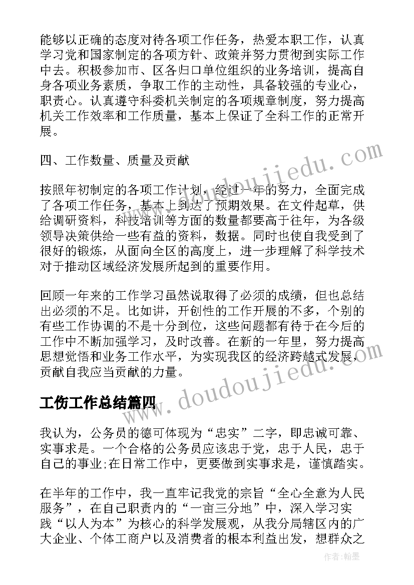 最新幼儿园教师师德培训计划内容 幼儿园教师培训计划幼师培训计划(通用7篇)