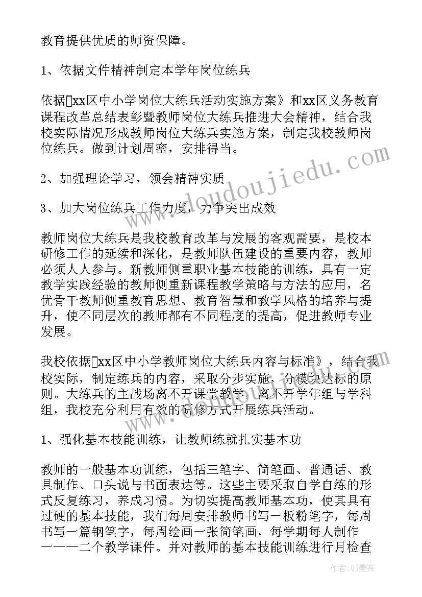 最新教师培训工作总结汇报(优秀10篇)