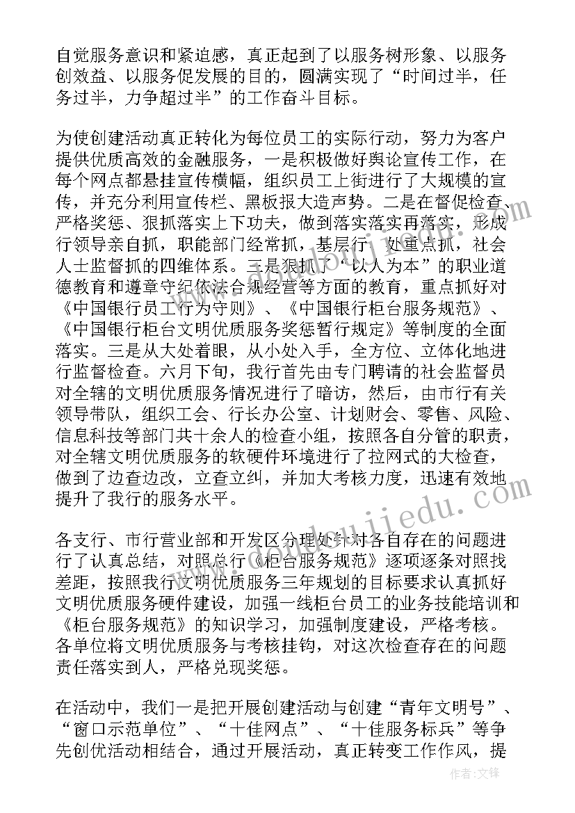 银行绿色金融心得体会(通用7篇)