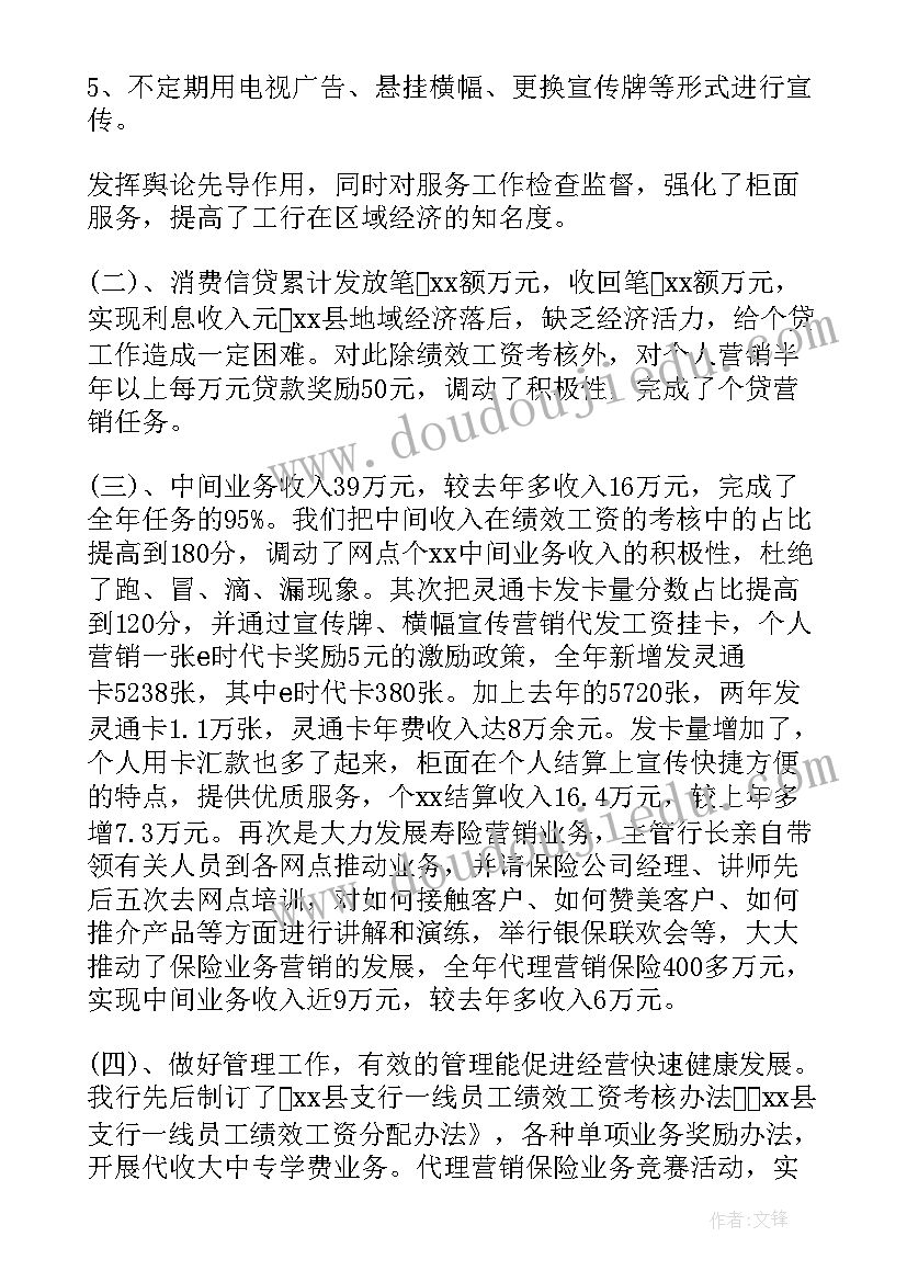 银行绿色金融心得体会(通用7篇)