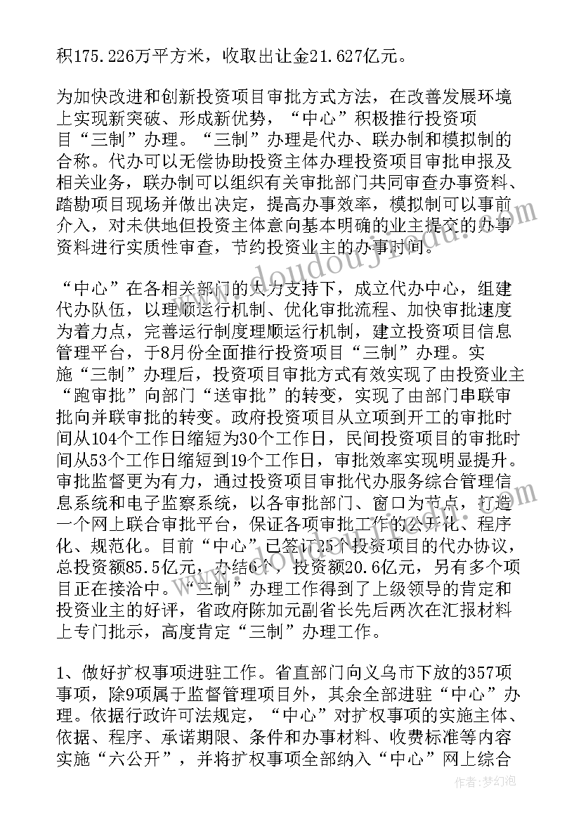 最新基层水管站工作总结 年度工作总结(优秀9篇)