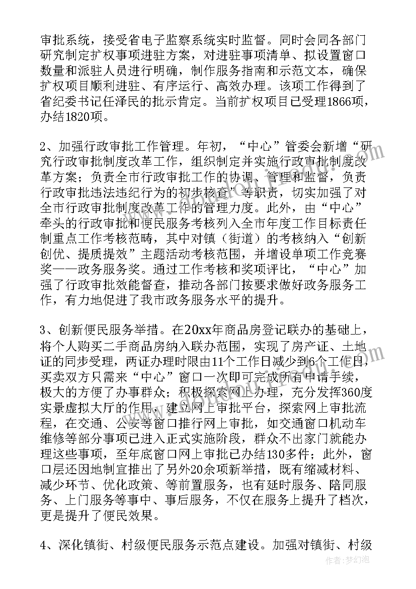 最新基层水管站工作总结 年度工作总结(优秀9篇)