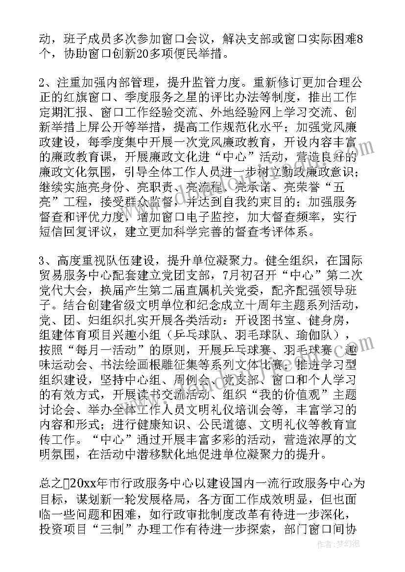 最新基层水管站工作总结 年度工作总结(优秀9篇)