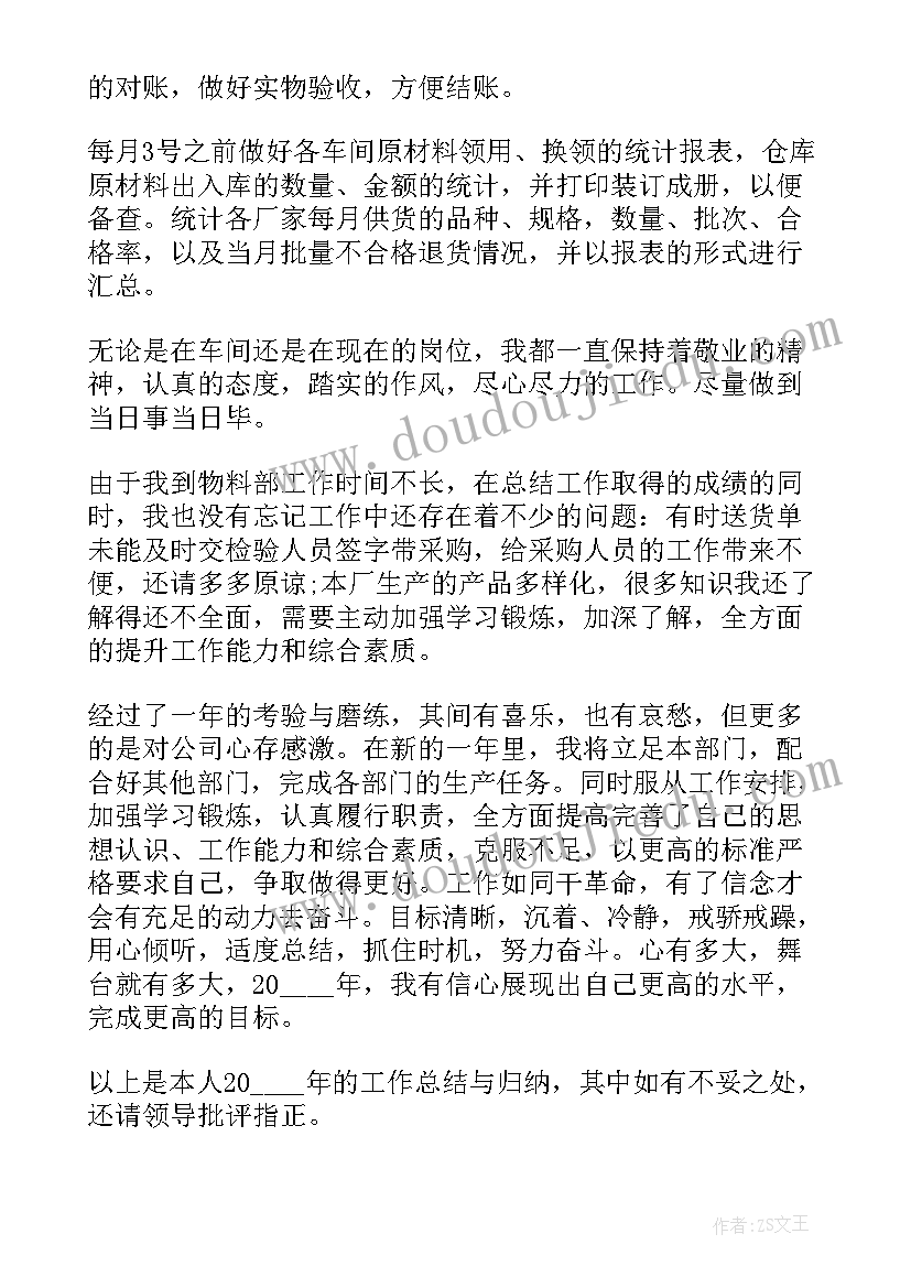 最新农药仓库工作总结报告 仓库年终工作总结报告(优秀10篇)