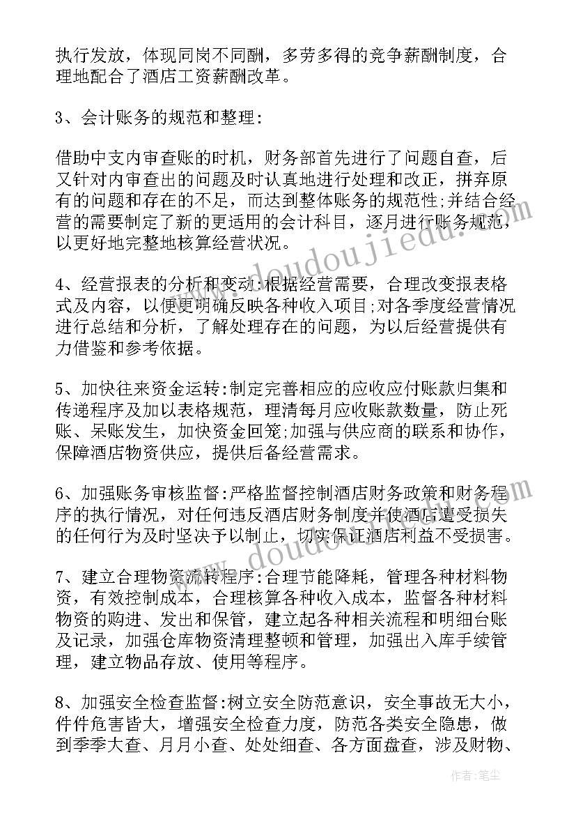 财务总监参与上市工作总结报告 财务总监工作总结(优秀10篇)