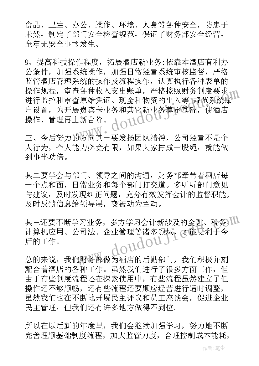 财务总监参与上市工作总结报告 财务总监工作总结(优秀10篇)