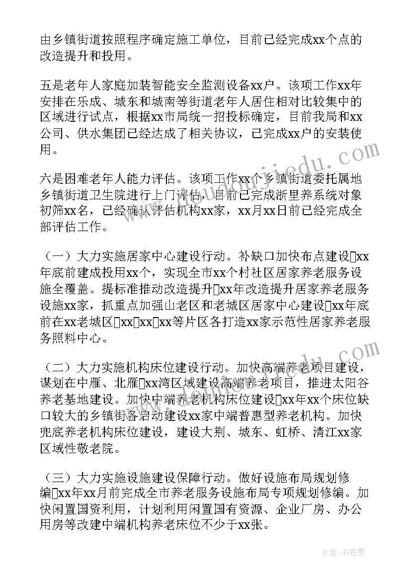 后勤服务中心工作简报(实用10篇)