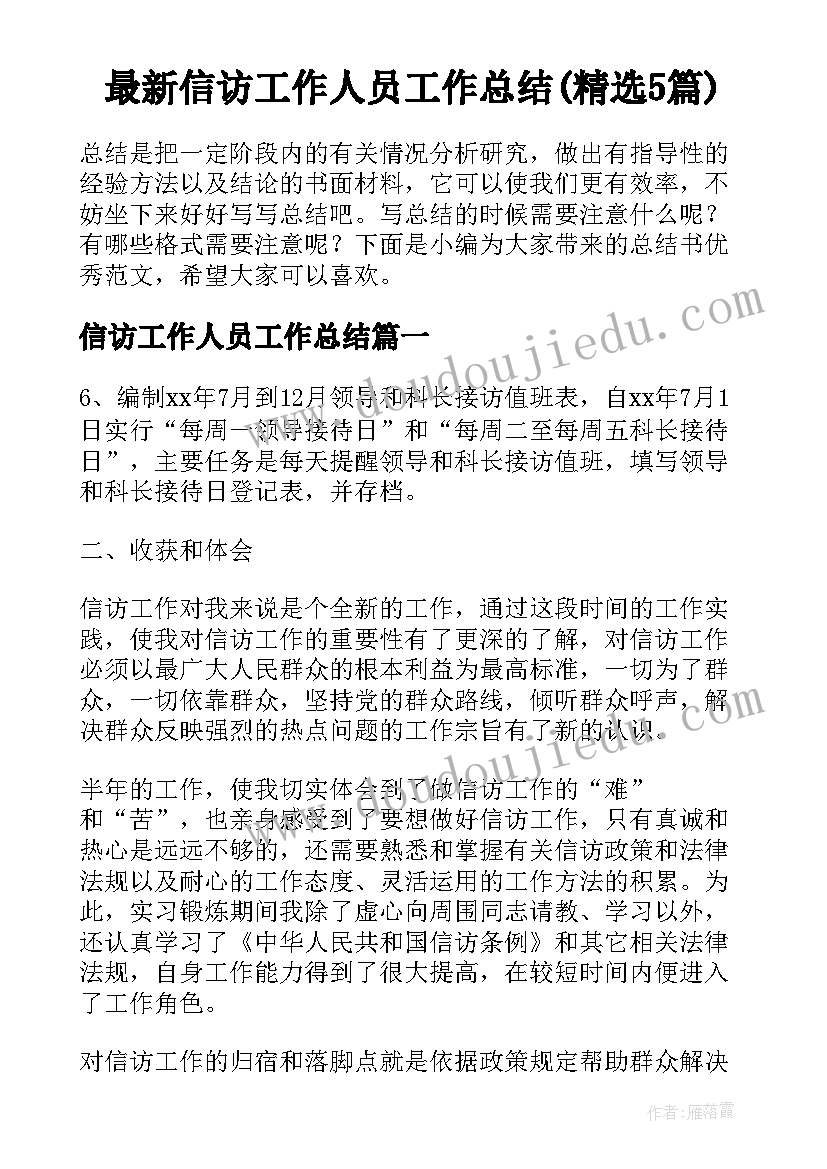 2023年面试志愿者时的自我介绍英语 面试志愿者个人自我介绍(汇总5篇)