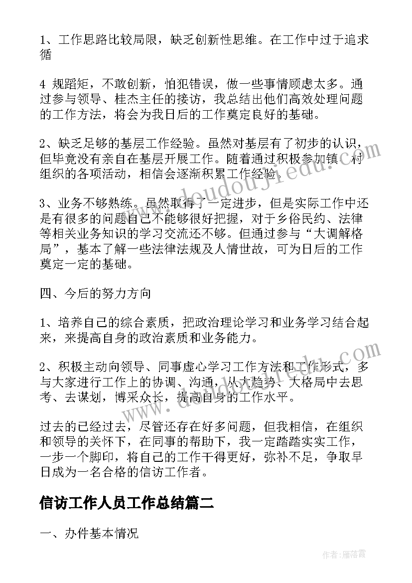 2023年面试志愿者时的自我介绍英语 面试志愿者个人自我介绍(汇总5篇)