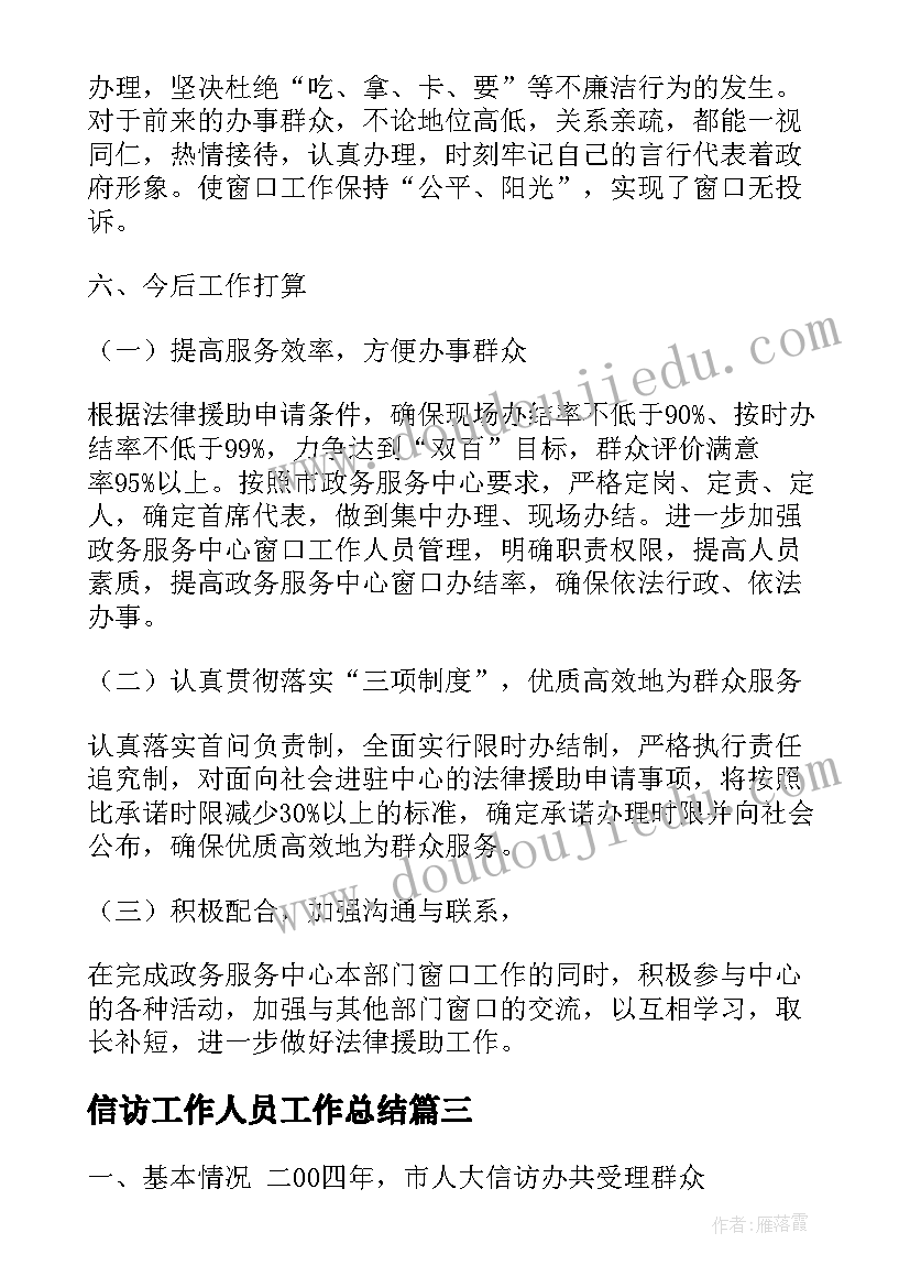 2023年面试志愿者时的自我介绍英语 面试志愿者个人自我介绍(汇总5篇)