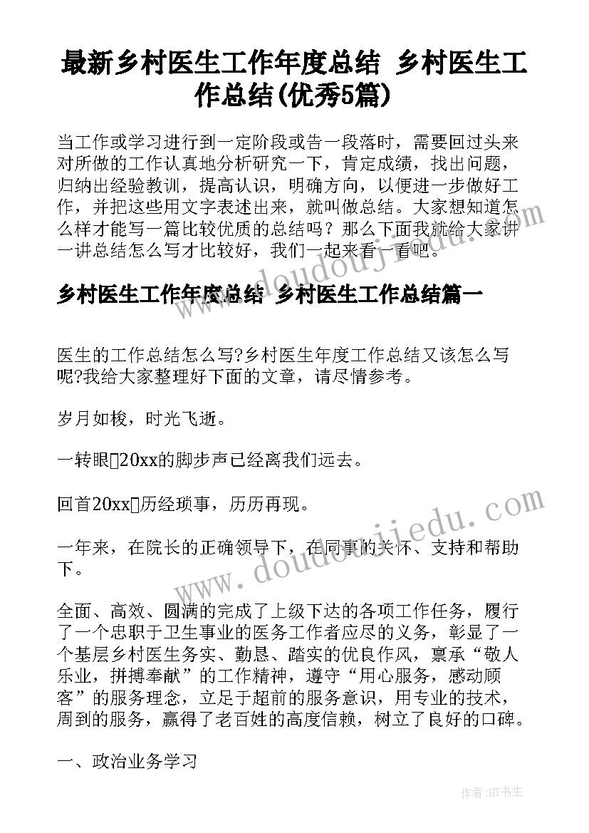 2023年幼儿园健康音乐活动教案及反思 音乐活动幼儿园教案及反思(精选5篇)