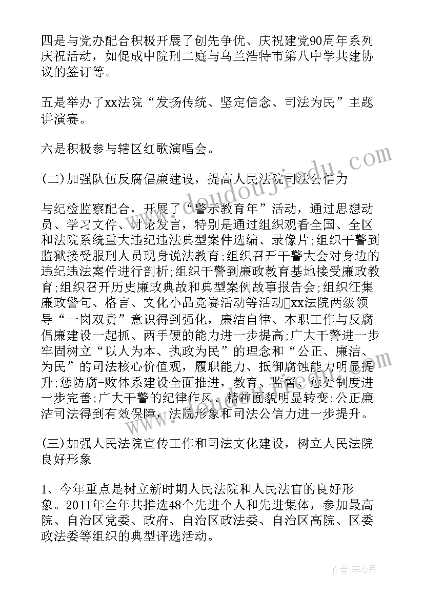 最新电力中层干部转正工作总结报告 中层干部考核工作总结(优秀6篇)