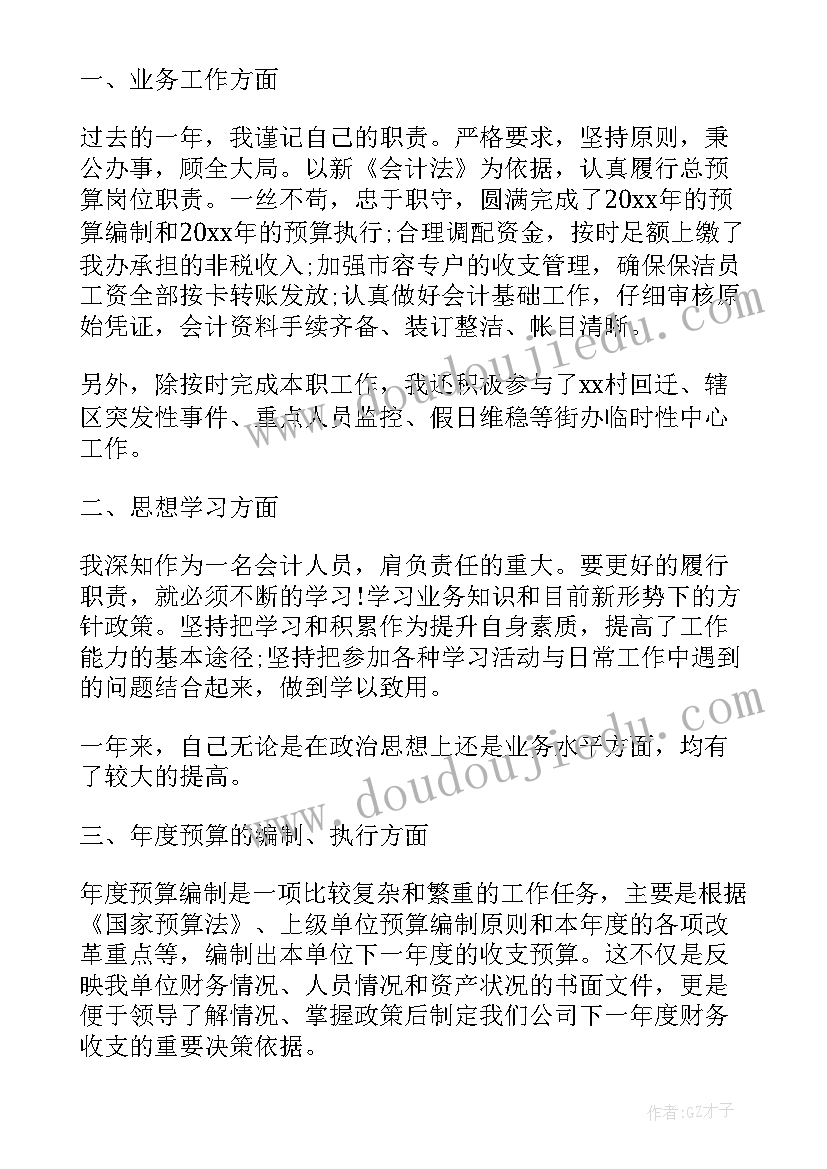 最新农副业生产总结(通用9篇)