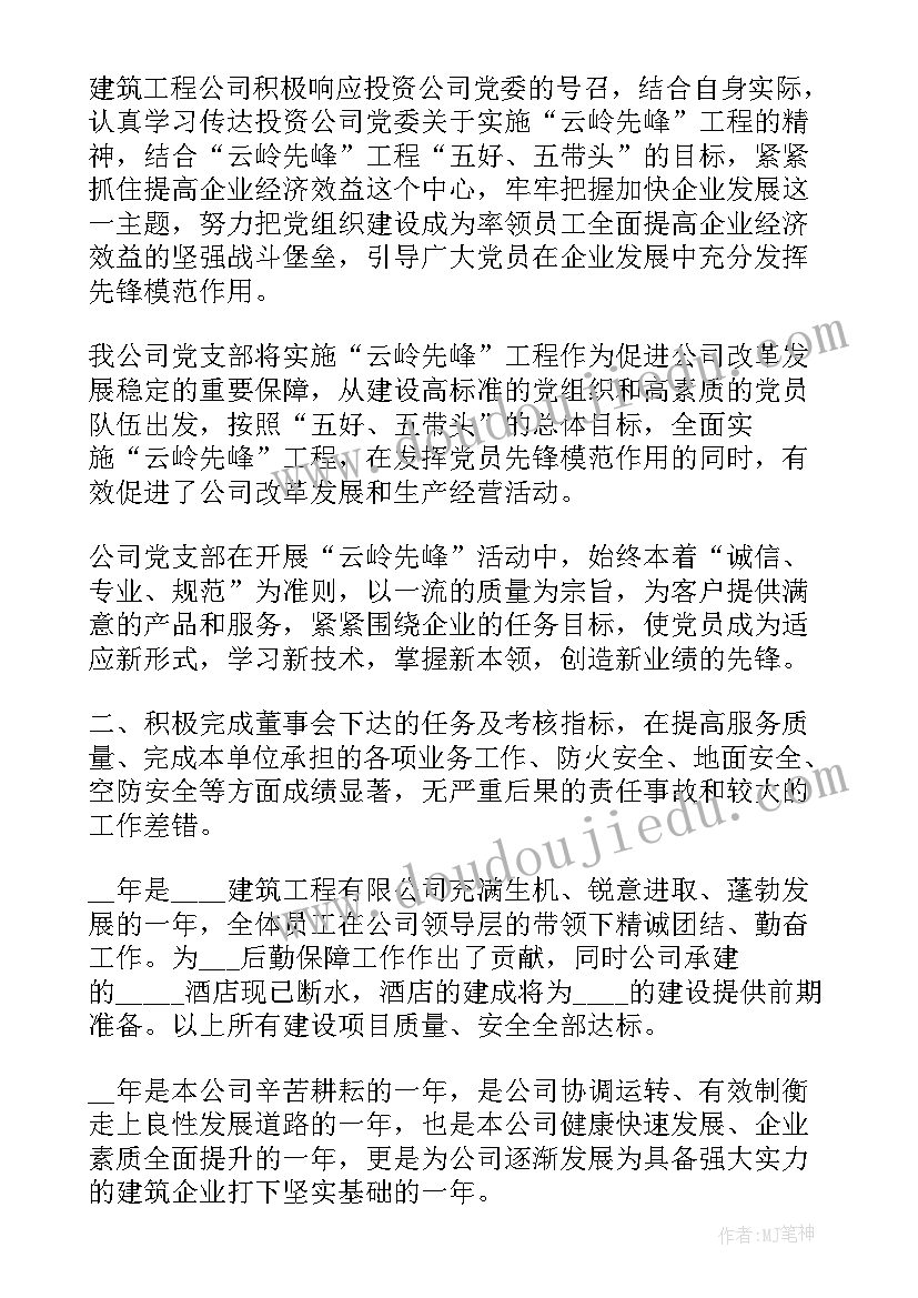 2023年六年级期末班主任工作总结(模板10篇)