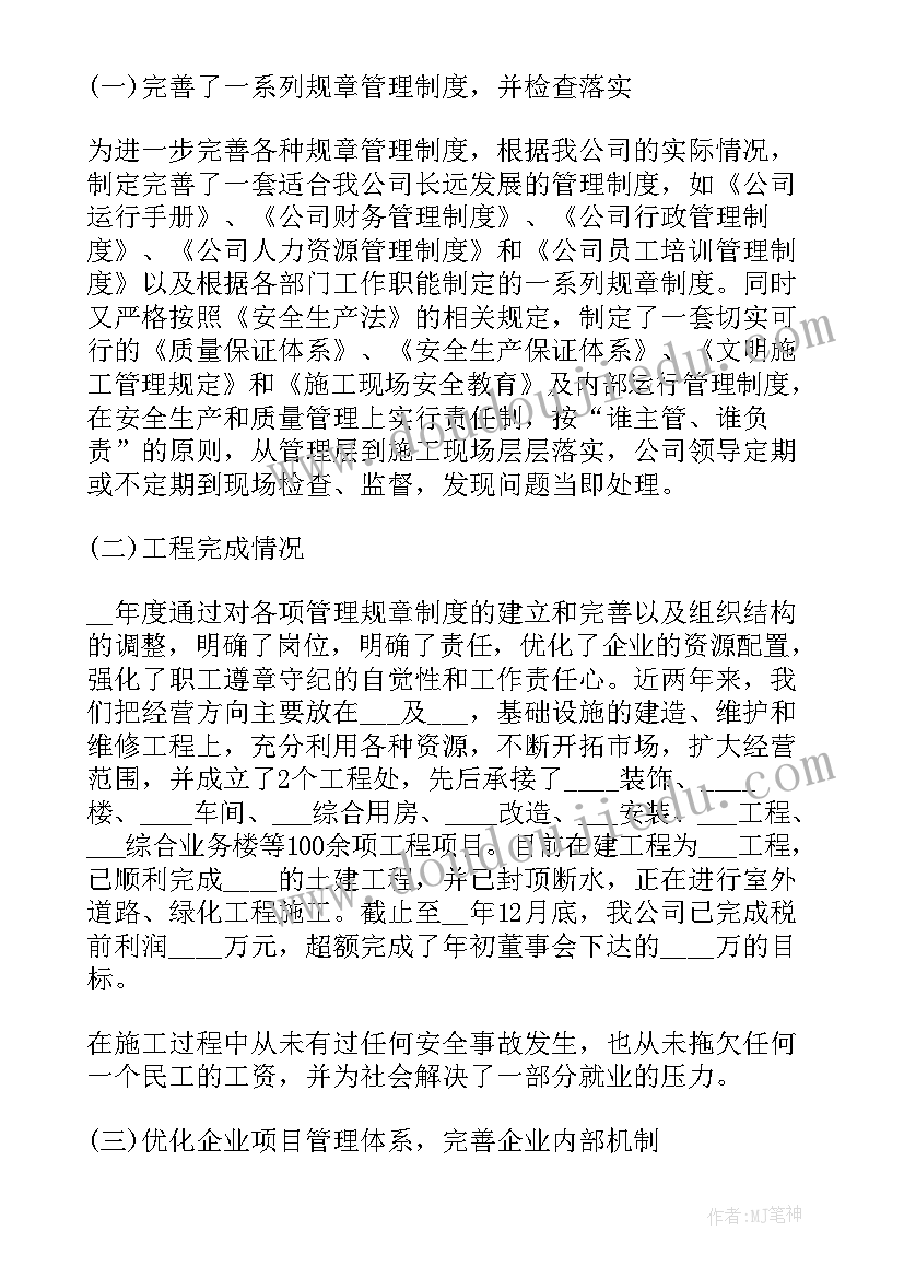 2023年六年级期末班主任工作总结(模板10篇)