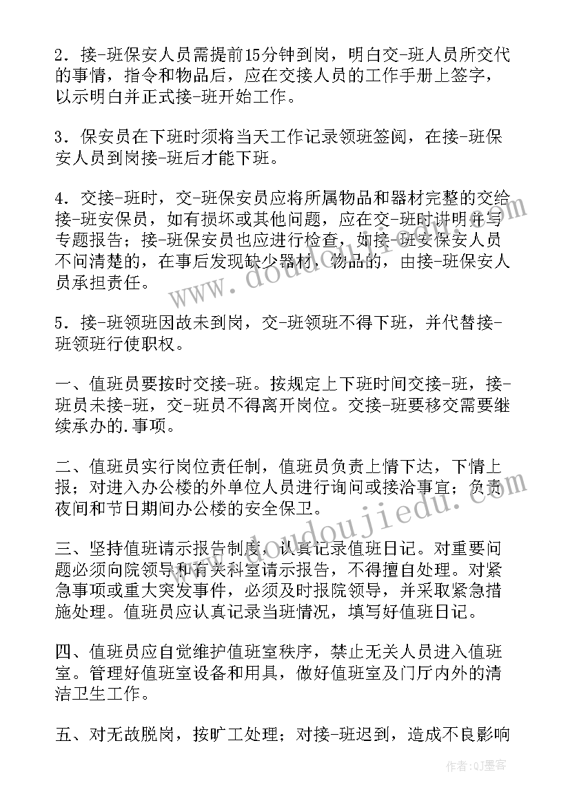 2023年保安巡逻的工作总结(优秀9篇)