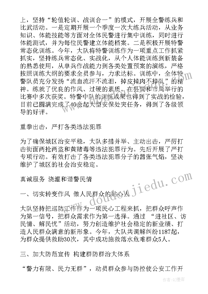 2023年保安巡逻的工作总结(优秀9篇)