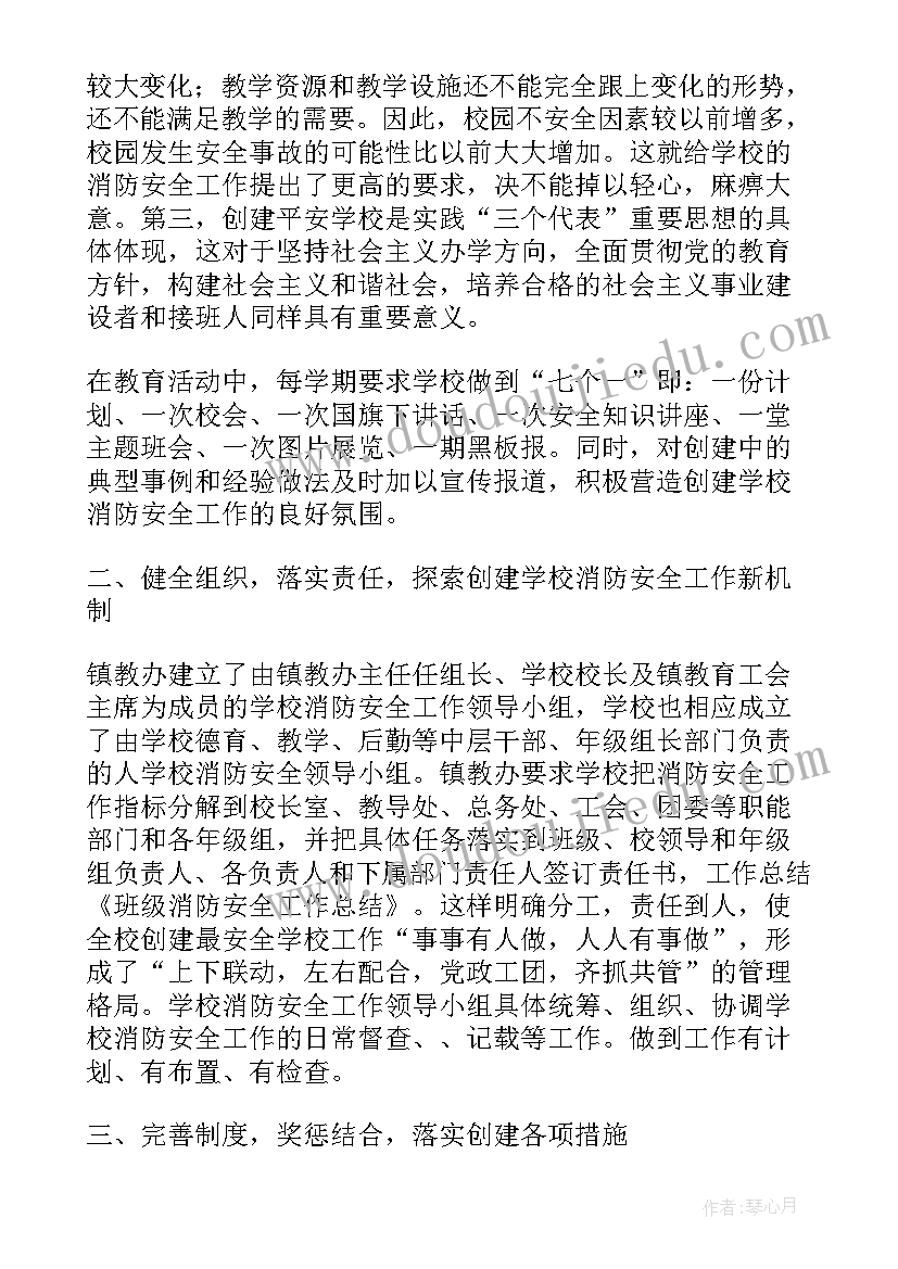 农村消防工作报告(优秀6篇)