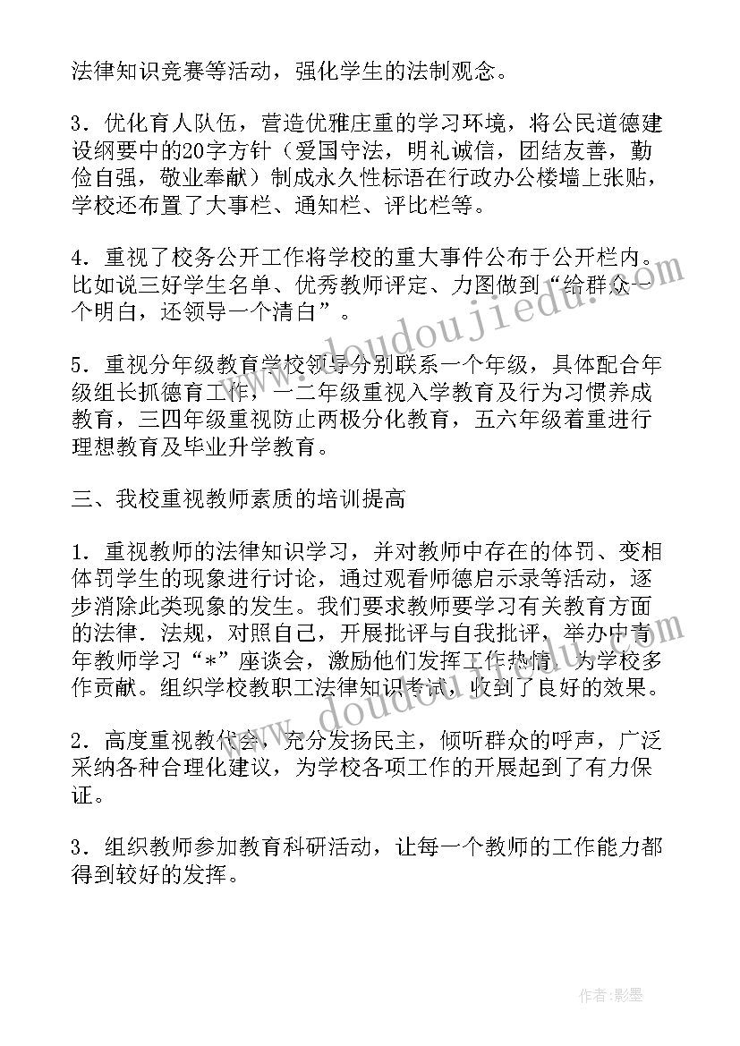 最新周工作总结精辟(实用6篇)