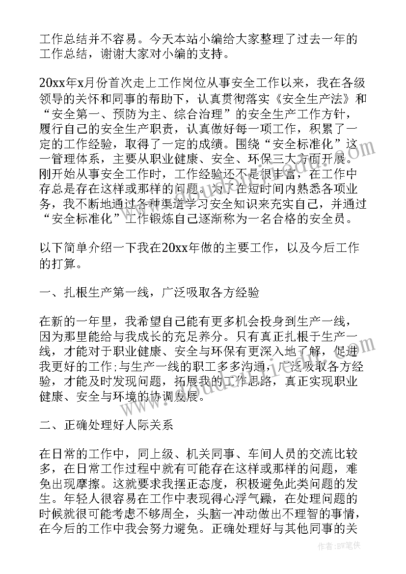 最新五年级音乐工作总结(精选8篇)