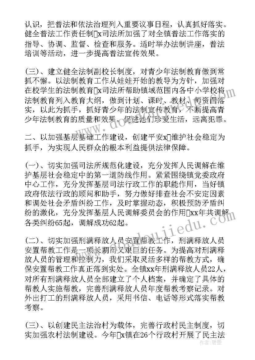 最新普法工作上半年总结 社区上半年五五普法工作总结工作总结(模板5篇)