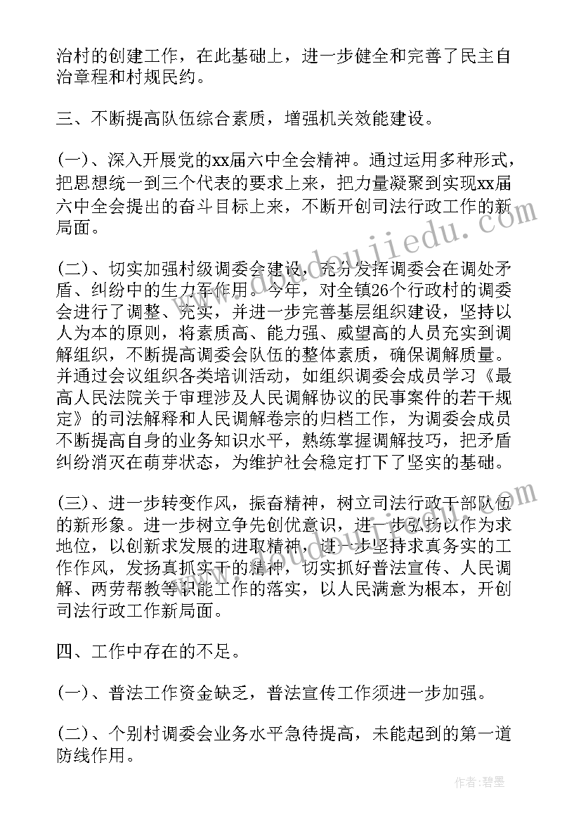 最新普法工作上半年总结 社区上半年五五普法工作总结工作总结(模板5篇)