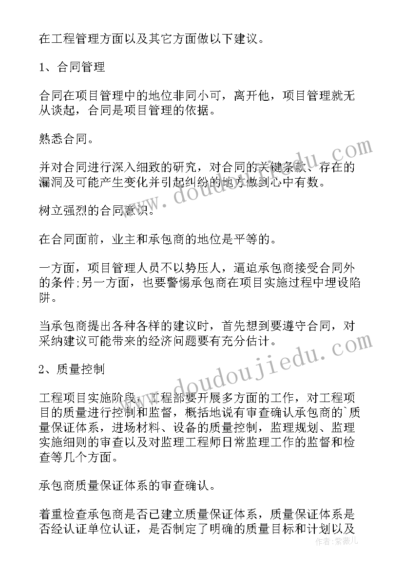 卫健局业务科室 工程工作总结工作总结(优秀10篇)