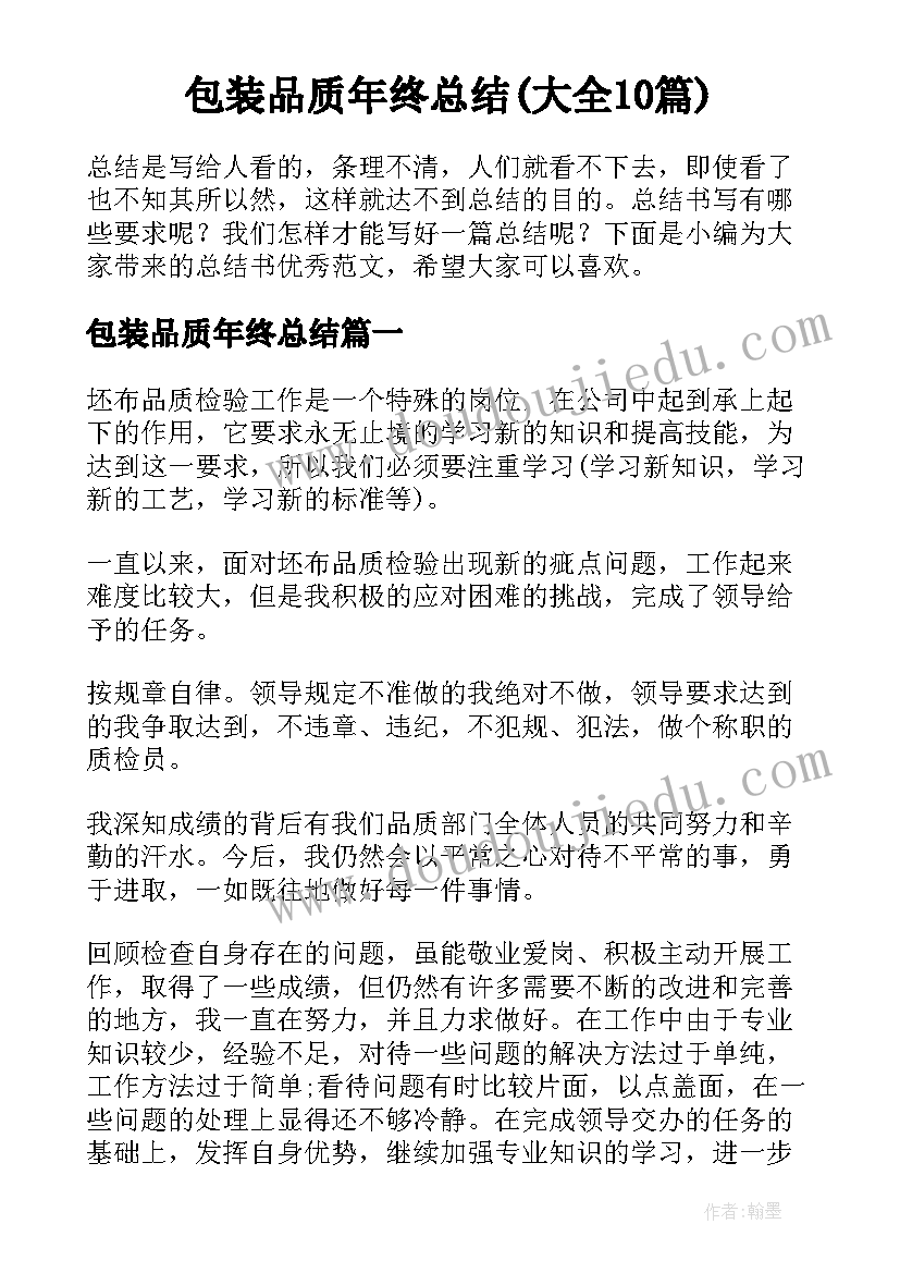 2023年盲人日活动方案幼儿园(优质5篇)