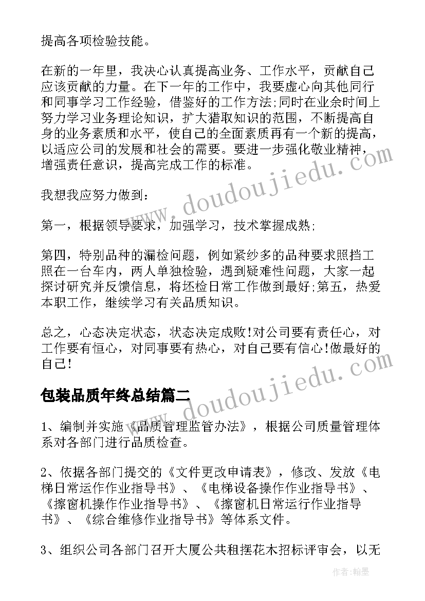 2023年盲人日活动方案幼儿园(优质5篇)