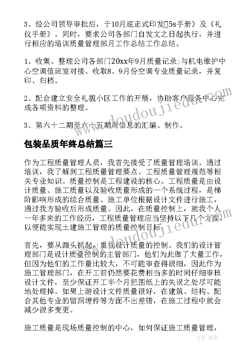 2023年盲人日活动方案幼儿园(优质5篇)