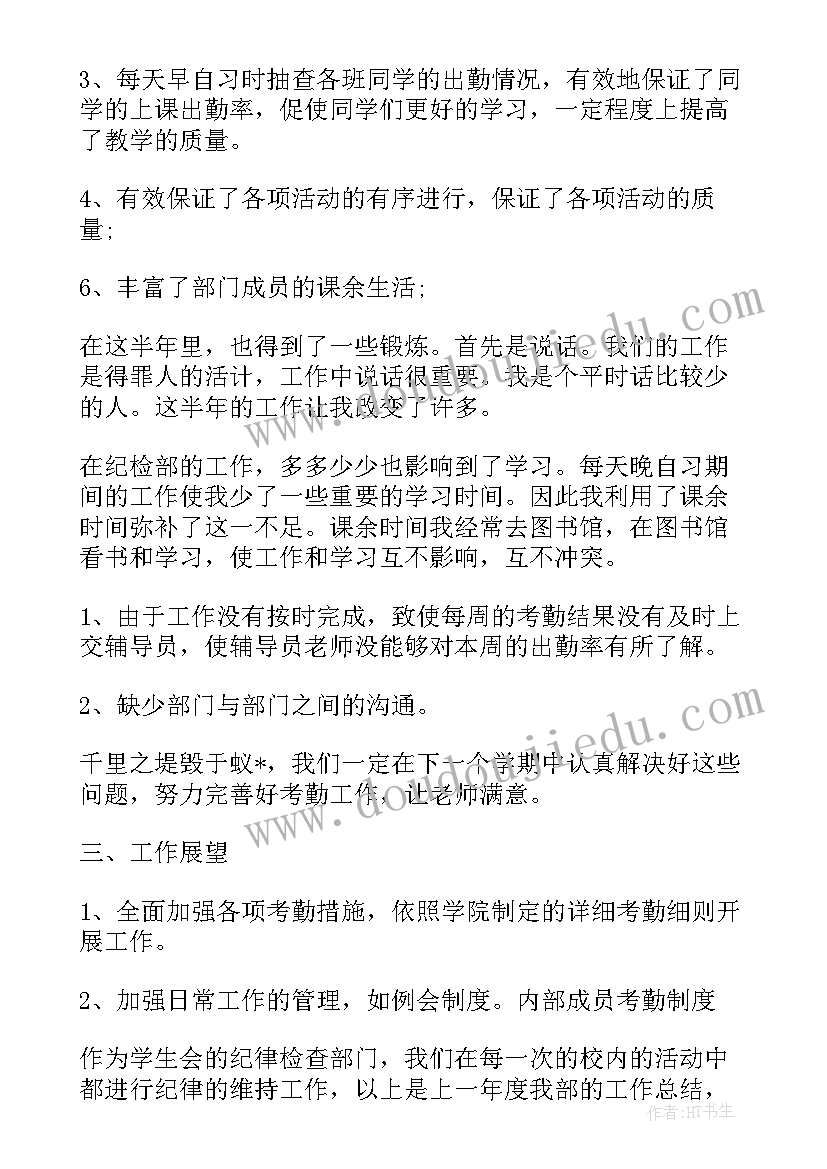 年度纪检监察工作总结(精选6篇)