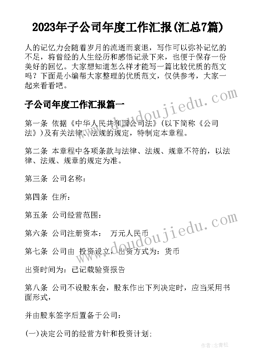 教案教学反思语文 语文教学反思(模板6篇)