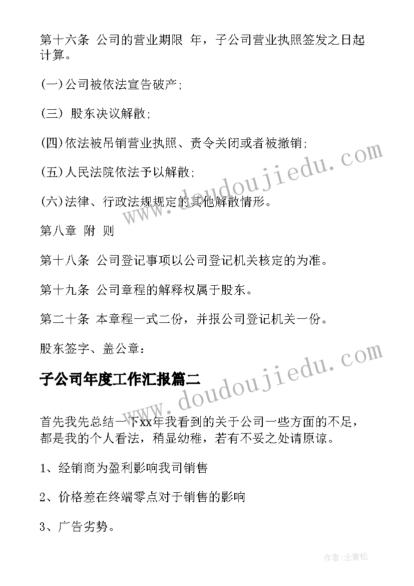 教案教学反思语文 语文教学反思(模板6篇)