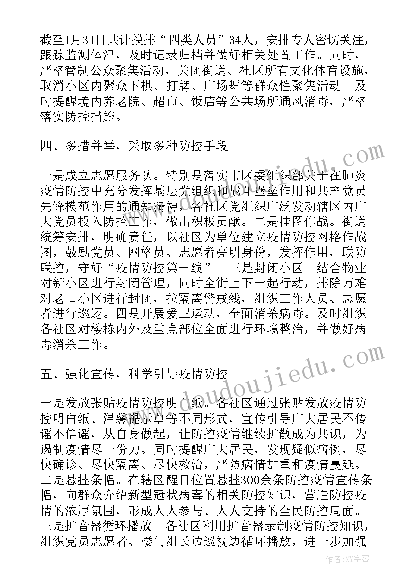 最新区块链总结报告(优质8篇)