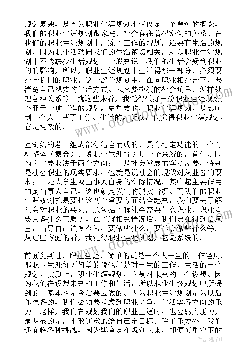 2023年教师职业自省心得体会 教师职业道德心得体会(大全8篇)