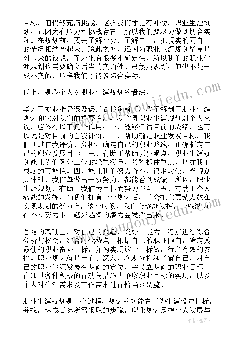 2023年教师职业自省心得体会 教师职业道德心得体会(大全8篇)