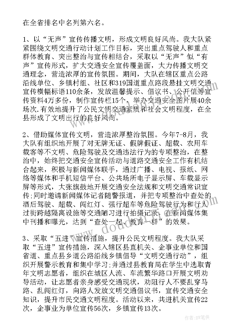 高铁站民警季度工作总结 民警季度工作总结(优质5篇)