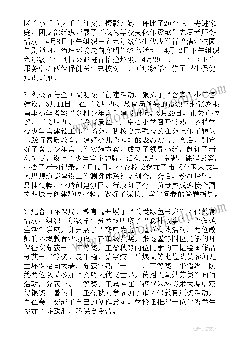 班干部演讲稿卫生委员(优质5篇)