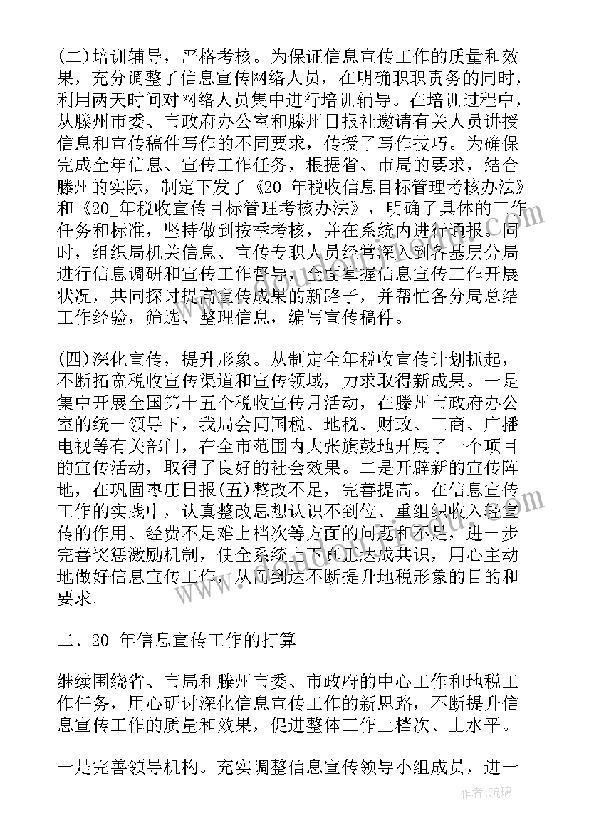 电动汽车推广宣传 宣传工作总结宣传工作总结(精选7篇)