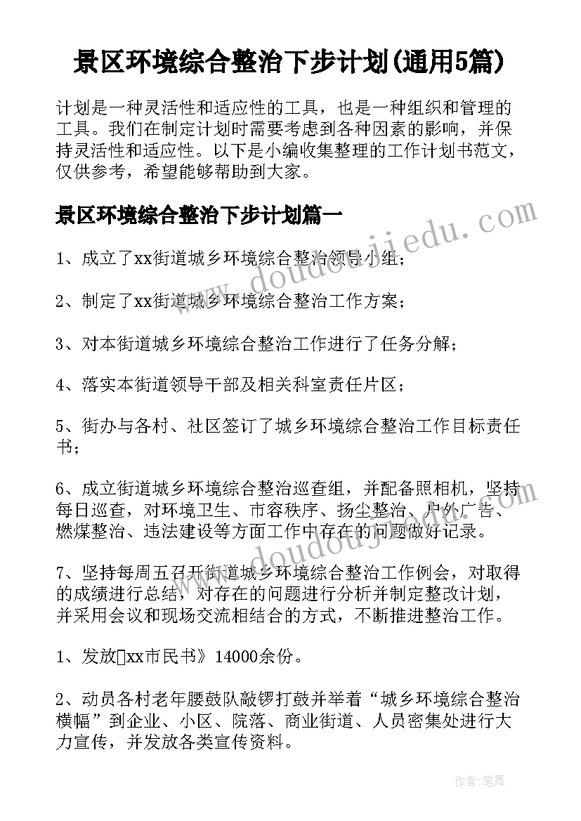 2023年幼儿园绘本小黑点教学反思(实用5篇)